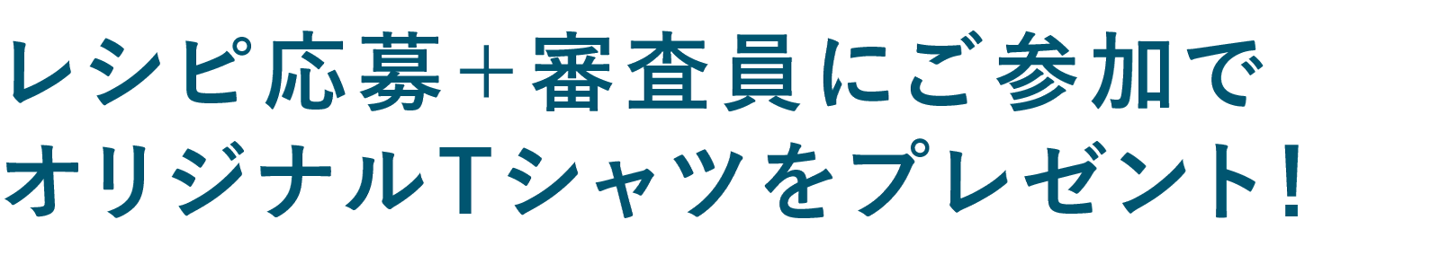 審査のながれ