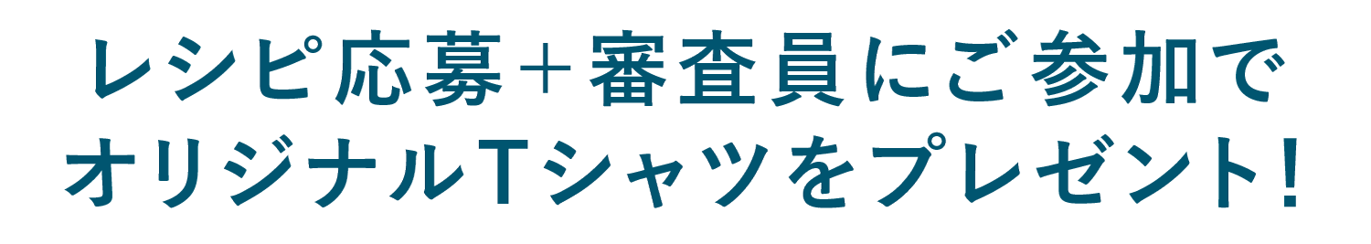 審査のながれ