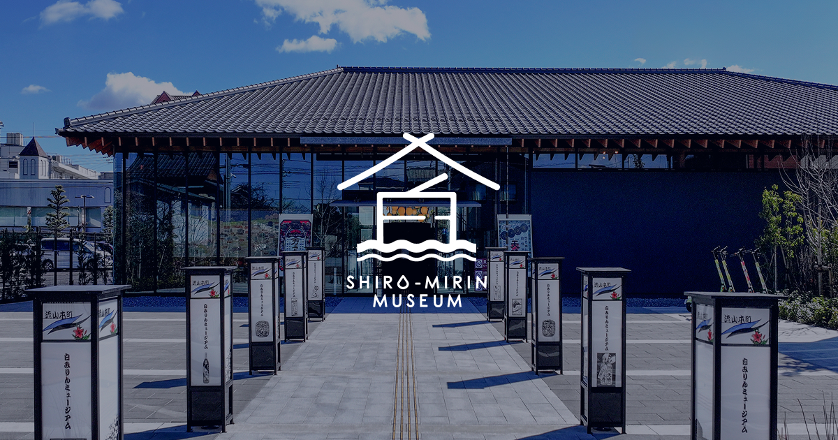 流山本町ポータルサイト -